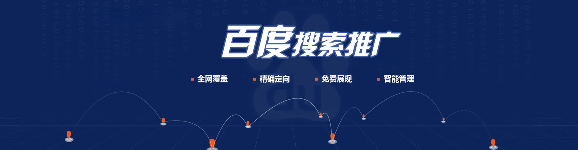 凉山百度充值高返点